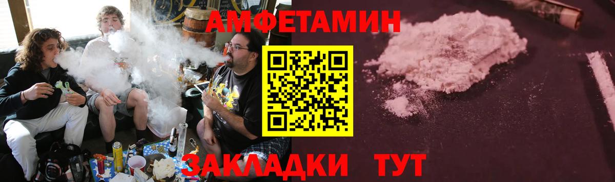 Амфетамин 97% Советская Гавань