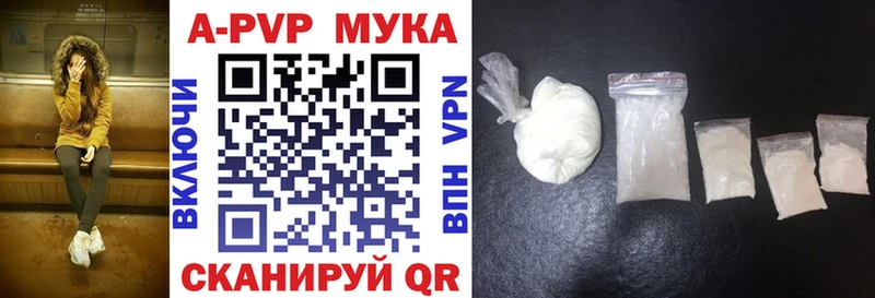 A-PVP мука  Советская Гавань 