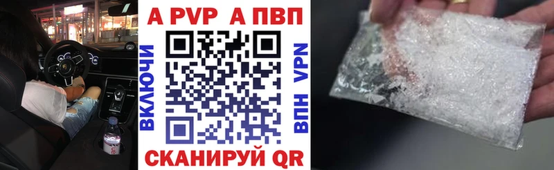 Альфа ПВП крисы CK Советская Гавань