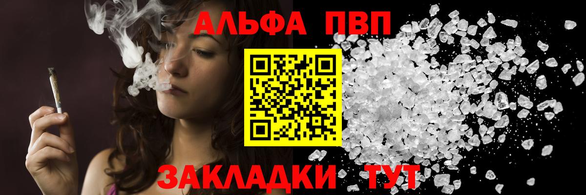 Alpha PVP крисы CK  А ПВП СК КРИС  APVP крисы CK  хочу наркоту  Советская Гавань  Вход с VPN 