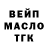 Кодеиновый сироп Lean Purple Drank SamuFinland