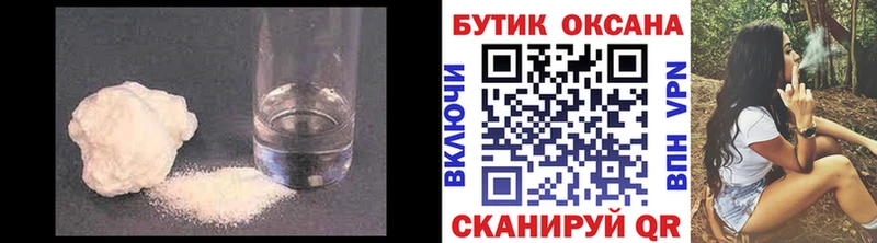 Бутират Butirat  Советская Гавань 
