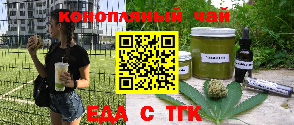 Печенье с ТГК конопля  Вход с VPN  Советская Гавань 