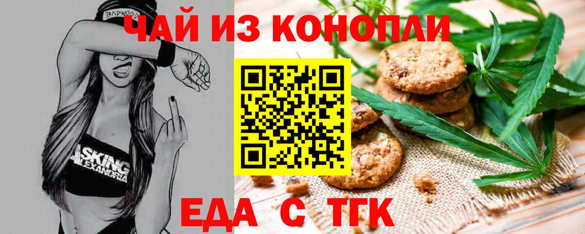 Canna-Cookies марихуана  Вход с VPN  Советская Гавань 