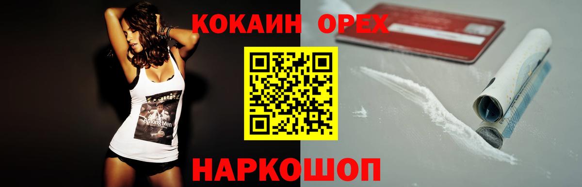 КОКАИН Columbia Советская Гавань
