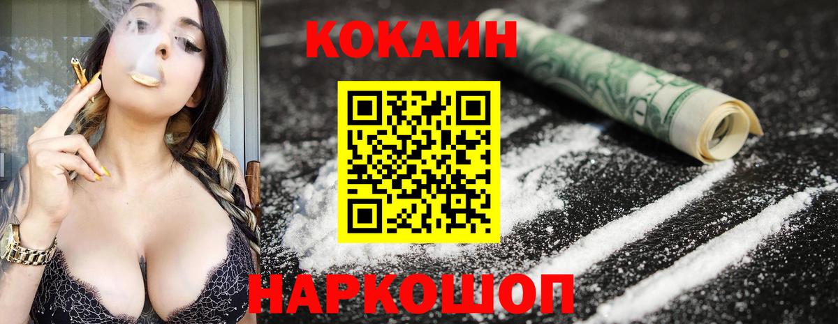 Кокаин FishScale Советская Гавань