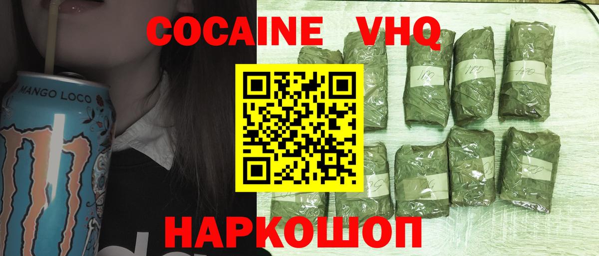 Cocaine 99%  Вход с VPN  Советская Гавань  Cocaine  Кокаин 97% 