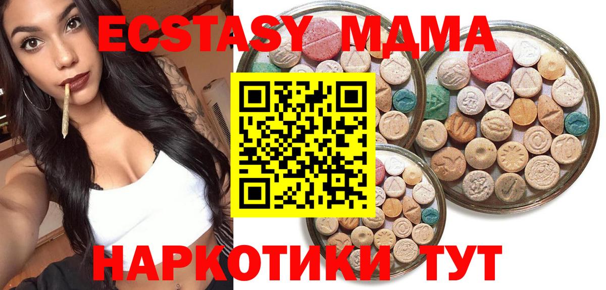 Экстази таблы  Молли  Советская Гавань  Вход с VPN 