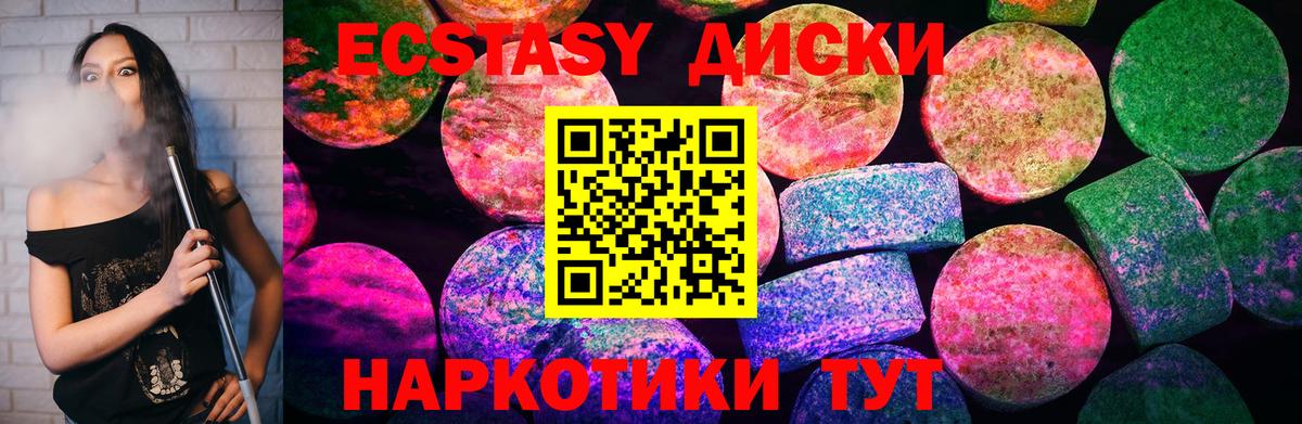 ЭКСТАЗИ  Экстази ешки  Вход с VPN  Советская Гавань 