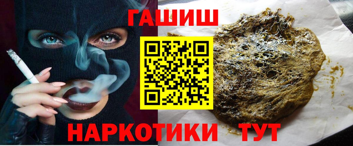 Гашиш 40% ТГК  Вход с VPN  Советская Гавань 