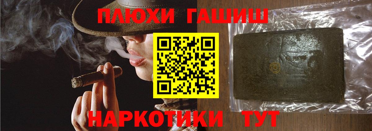 ГАШИШ убойный Советская Гавань