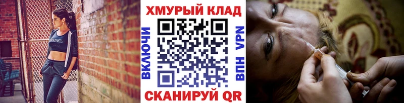 ГЕРОИН Heroin Советская Гавань