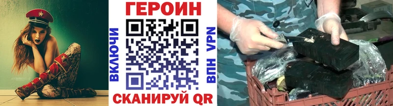 ГЕРОИН VHQ  хочу наркоту  Советская Гавань 