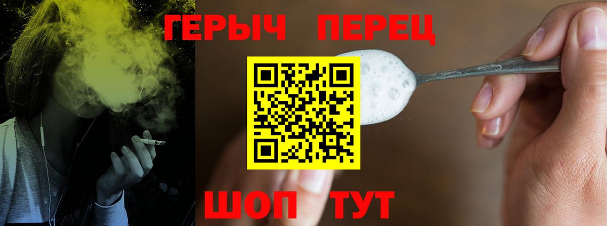 ГЕРОИН афганец Советская Гавань