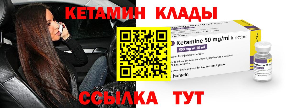 Кетамин VHQ  Вход с VPN  Советская Гавань 