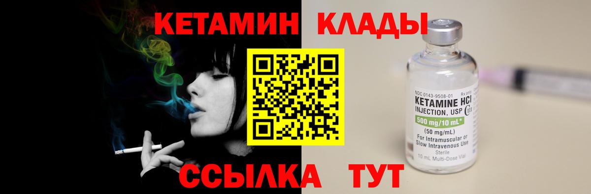 Советская Гавань  Кетамин VHQ  Вход с VPN 
