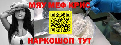 мефедрон Абинск