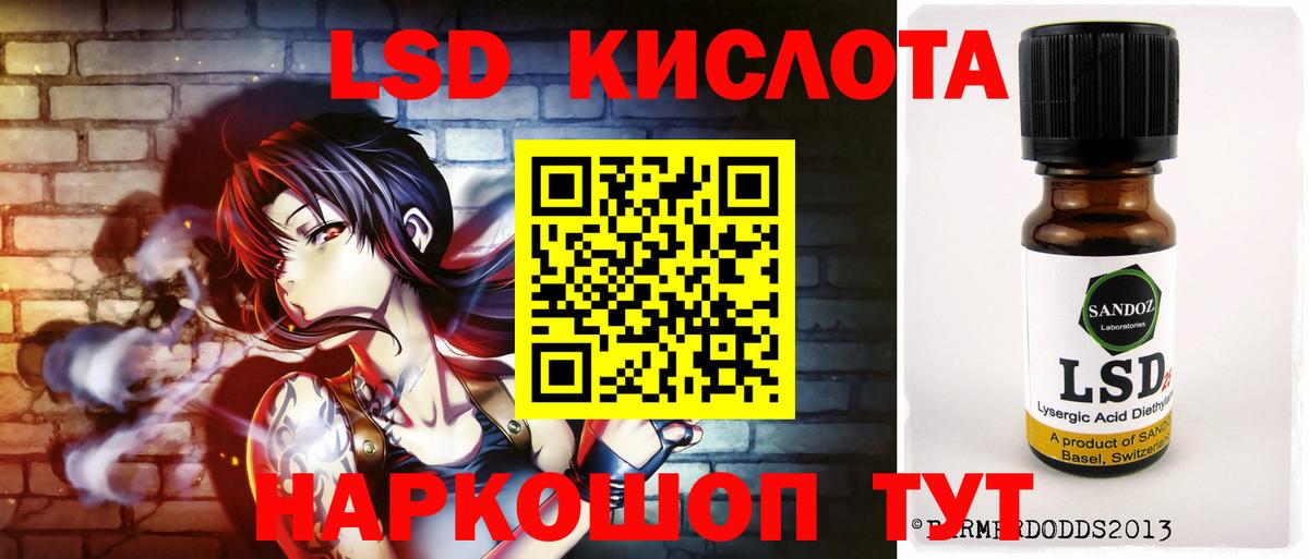 hydra как зайти  Вход с VPN  Советская Гавань  LSD-25 экстази кислота  LSD-25 экстази 