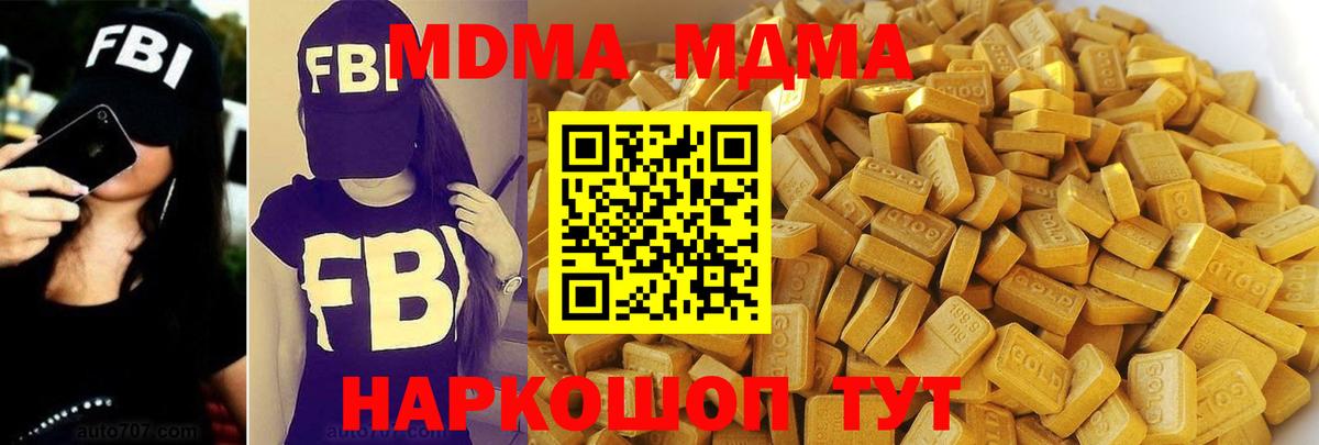 МДМА Molly Советская Гавань