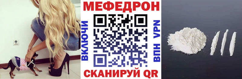 Меф мяу мяу  omg онион  Советская Гавань 