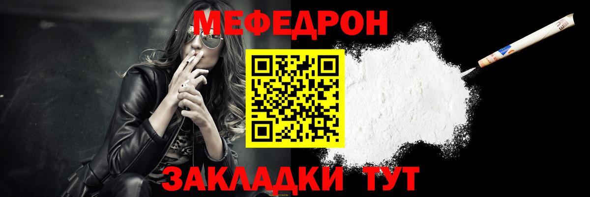 МЕФ  МЕФ mephedrone  хочу   Советская Гавань  Вход с VPN  МЯУ-МЯУ мяу мяу  Мефедрон 