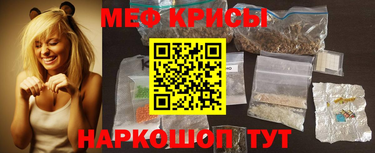 МЕФ мука Советская Гавань
