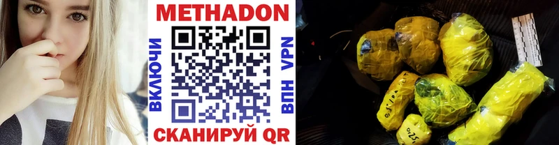 гидра ТОР  Советская Гавань  дарк нет как зайти  МЕТАДОН мёд 