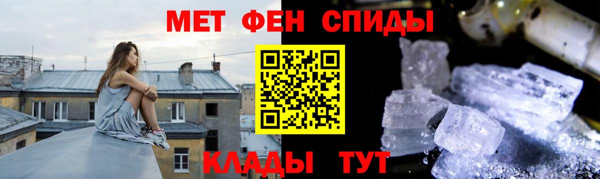 Советская Гавань  Первитин Декстрометамфетамин 99.9%  Вход с VPN  Первитин Декстрометамфетамин 99.9% 