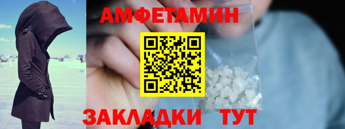 Первитин Methamphetamine Советская Гавань