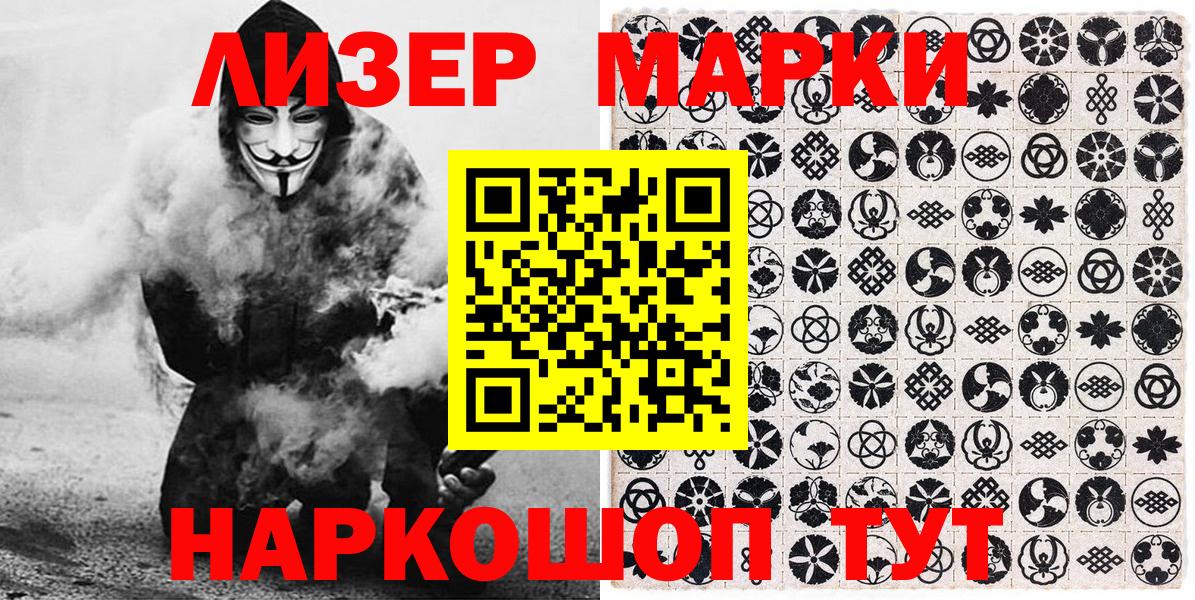 Советская Гавань  Марки 25I-NBOMe 1,5мг  НБОМе  Вход с VPN 