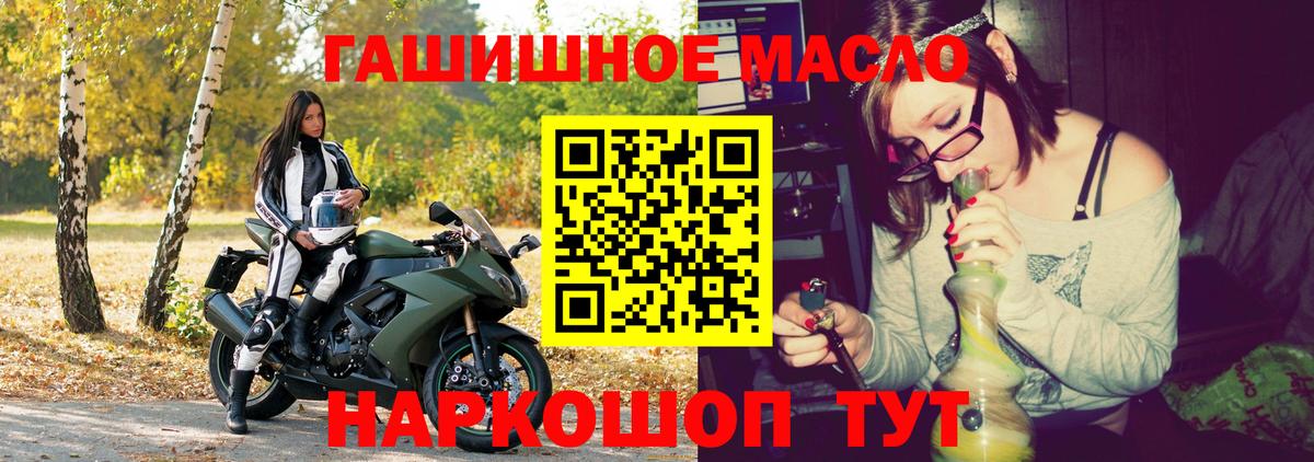 Дистиллят ТГК THC oil Советская Гавань
