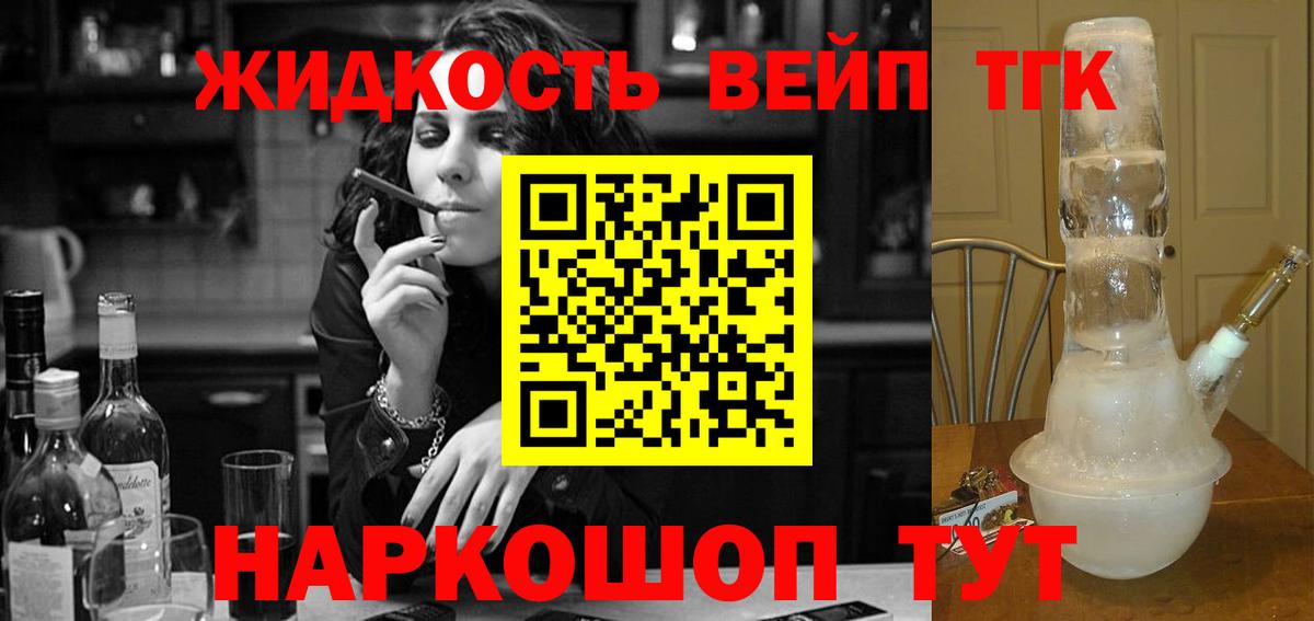 Советская Гавань  ТГК гашишное масло  Вход с VPN 