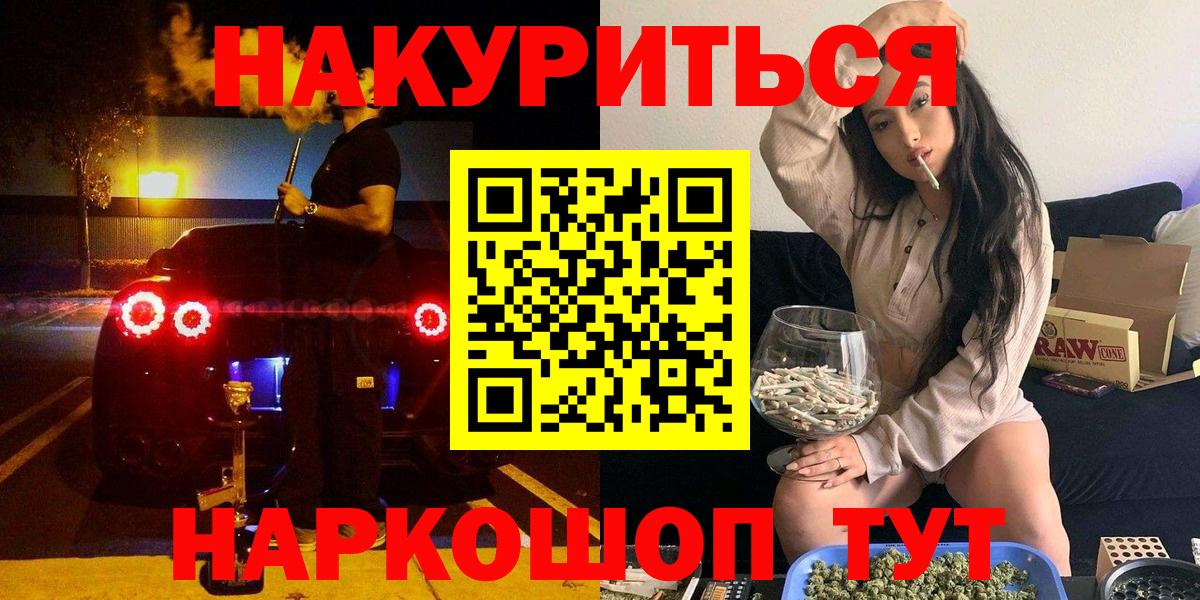 МАРИХУАНА индика Советская Гавань